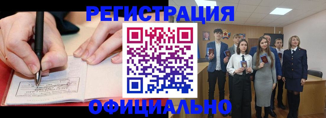 прописка для кредита в Туймазы