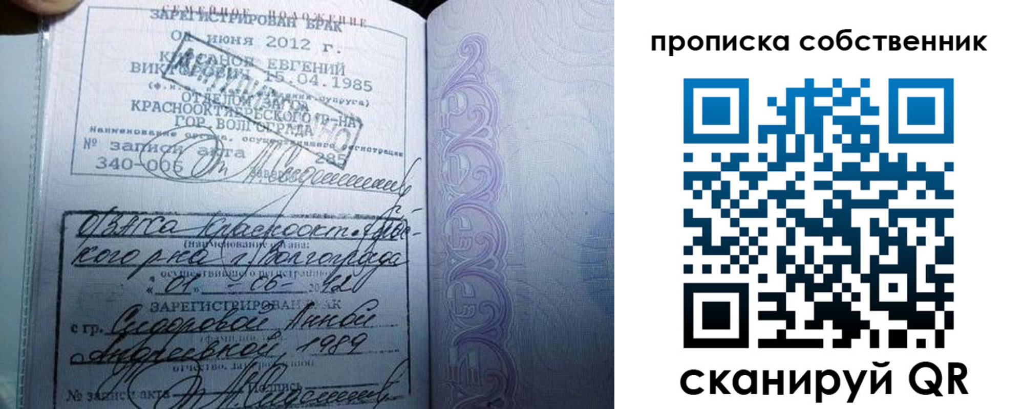 прописка от собственника в Туймазы