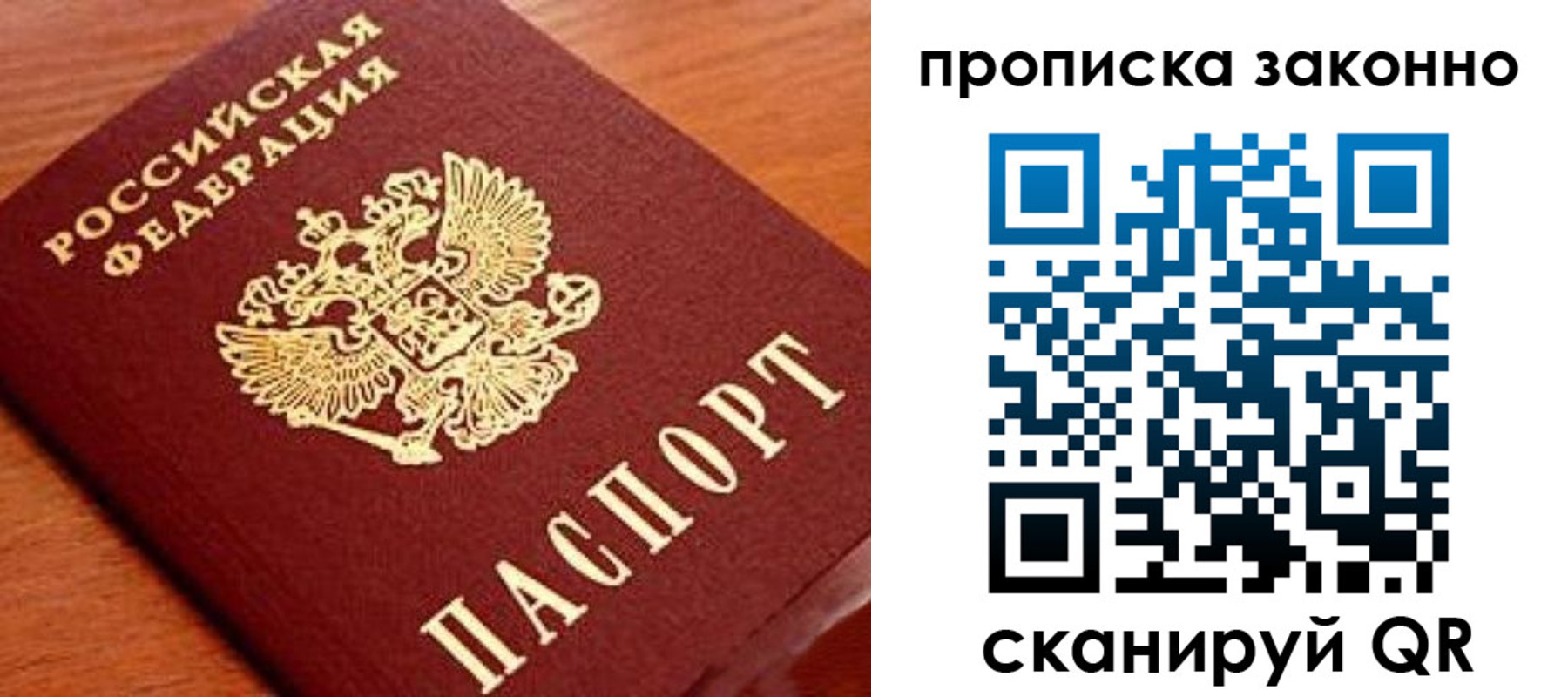 прописка для военкомата в Туймазы