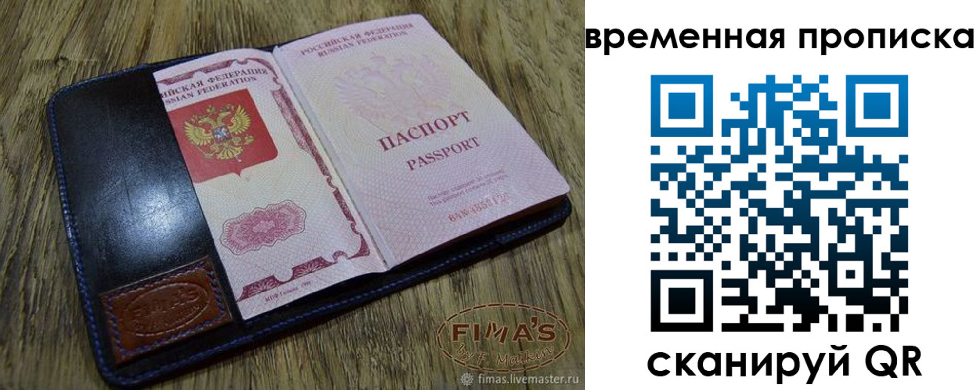 прописка для школы в Туймазы