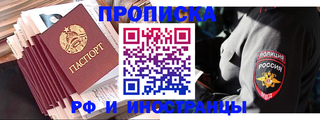 прописка в квартире в Туймазы