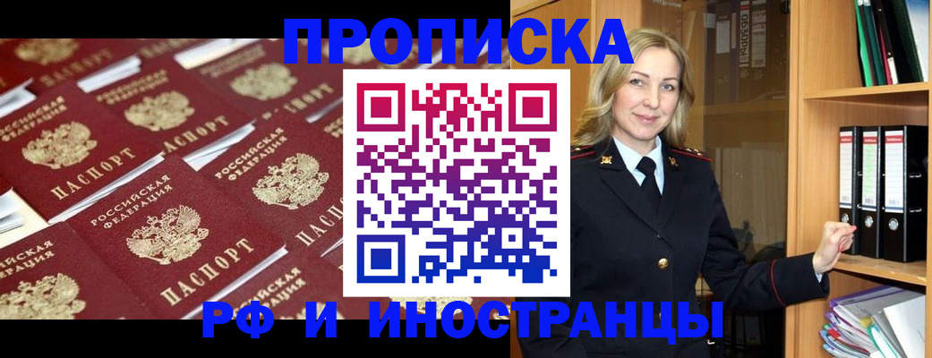 купить прописку в Туймазы