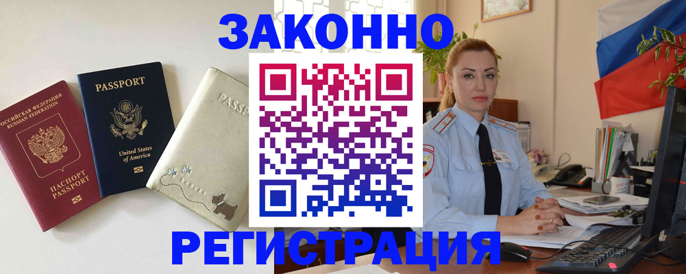 прописка ребенка в Туймазы