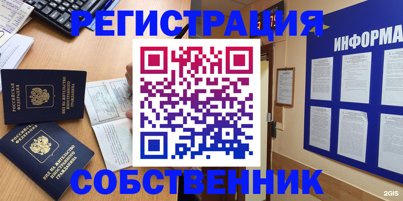 временная регистрация для всех в Туймазы