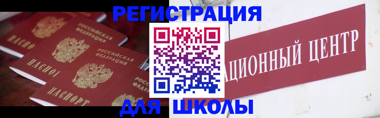 прописка в Туймазы