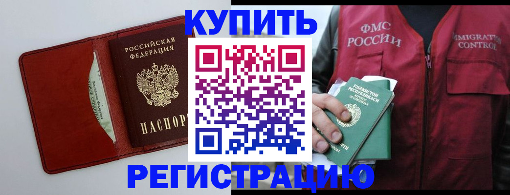 временная прописка в Туймазы