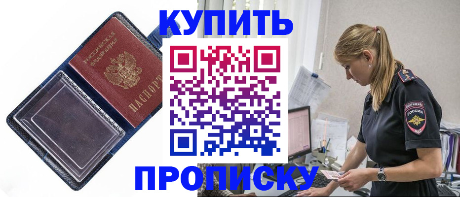 временная регистрация надежно в Туймазы