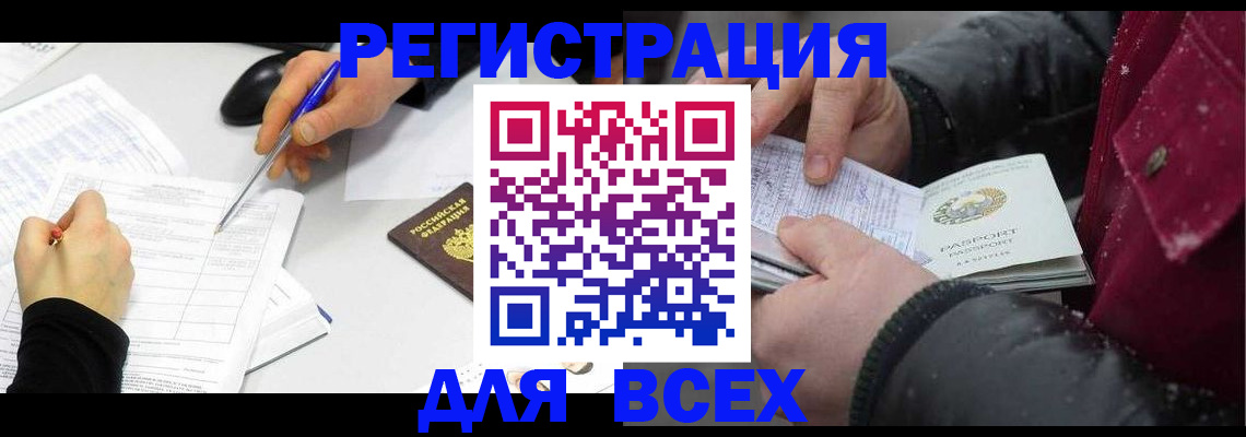 временная регистрация поиск в Туймазы