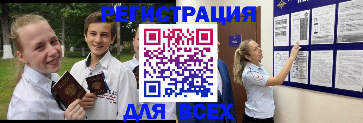 прописка для работы в Туймазы