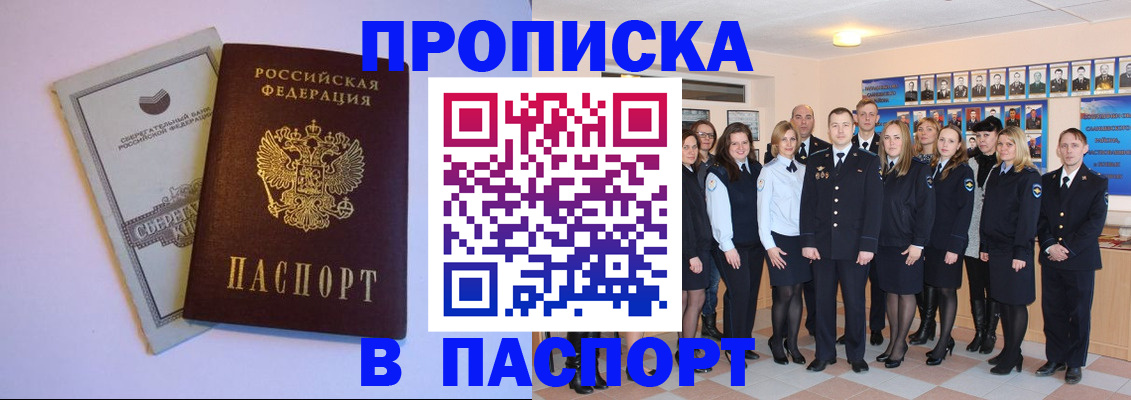 временная регистрация для школы в Туймазы