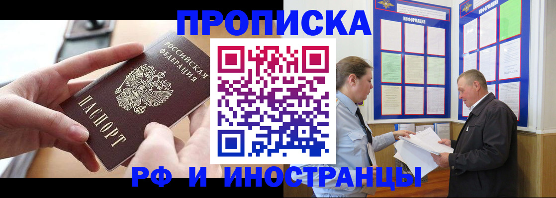 временная регистрация в квартире в Туймазы